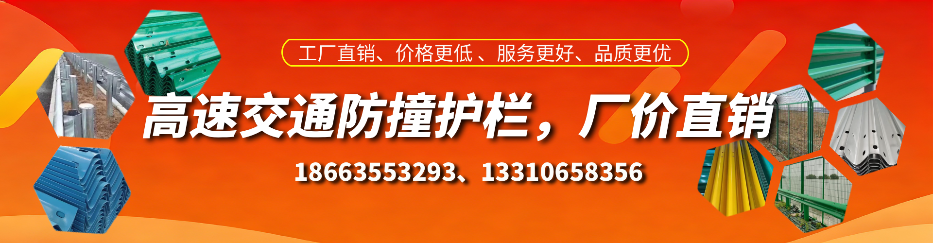 蓬莱防撞护栏生产厂家